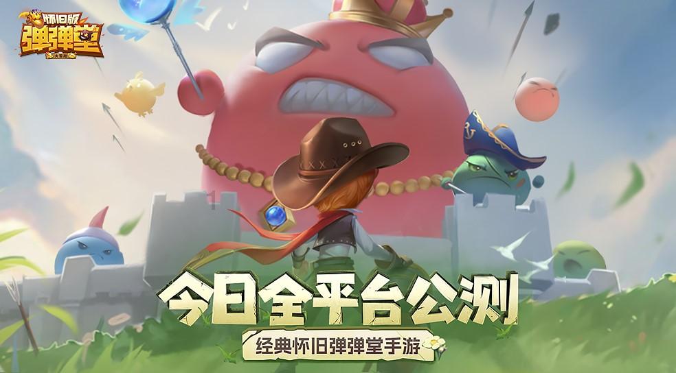 热血射门